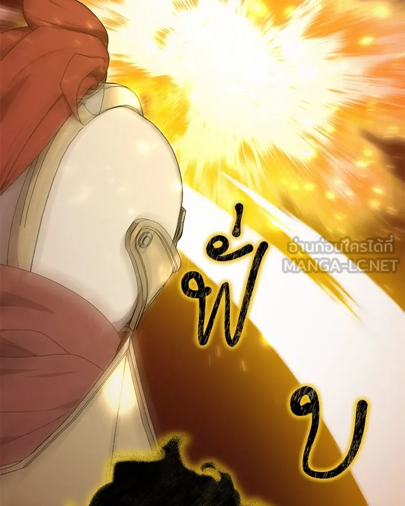 Hunter World’s Gardener คนสวนโลกฮันเตอร์ ตอนที่ 47 หน้า 9