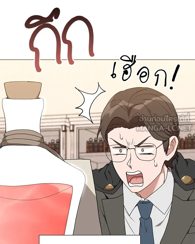 Hunter World’s Gardener คนสวนโลกฮันเตอร์ ตอนที่ 47 หน้า 90