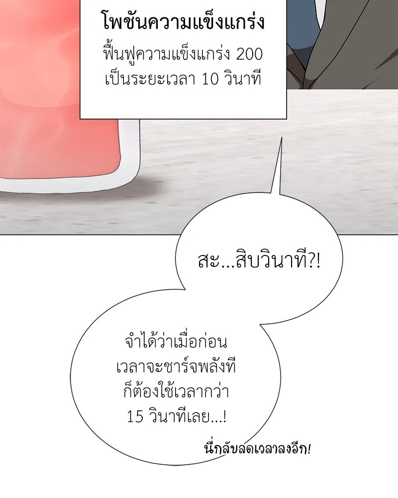 Hunter World’s Gardener คนสวนโลกฮันเตอร์ ตอนที่ 47 หน้า 91