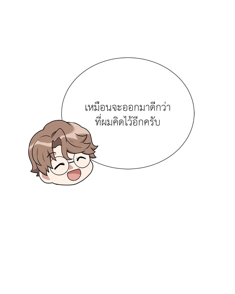 Hunter World’s Gardener คนสวนโลกฮันเตอร์ ตอนที่ 47 หน้า 92