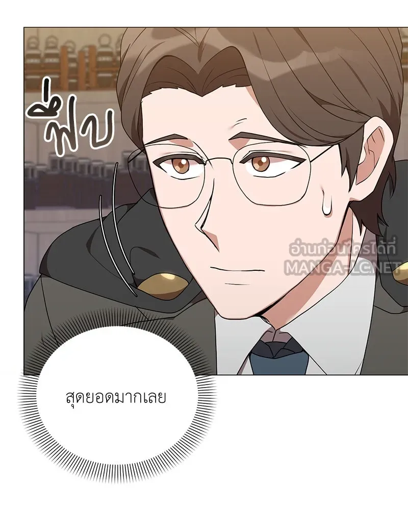 Hunter World’s Gardener คนสวนโลกฮันเตอร์ ตอนที่ 47 หน้า 93
