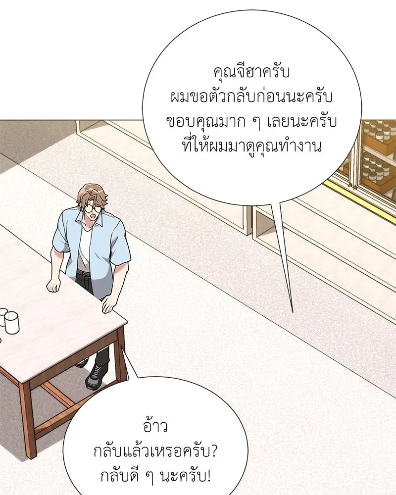 Hunter World’s Gardener คนสวนโลกฮันเตอร์ ตอนที่ 47 หน้า 97