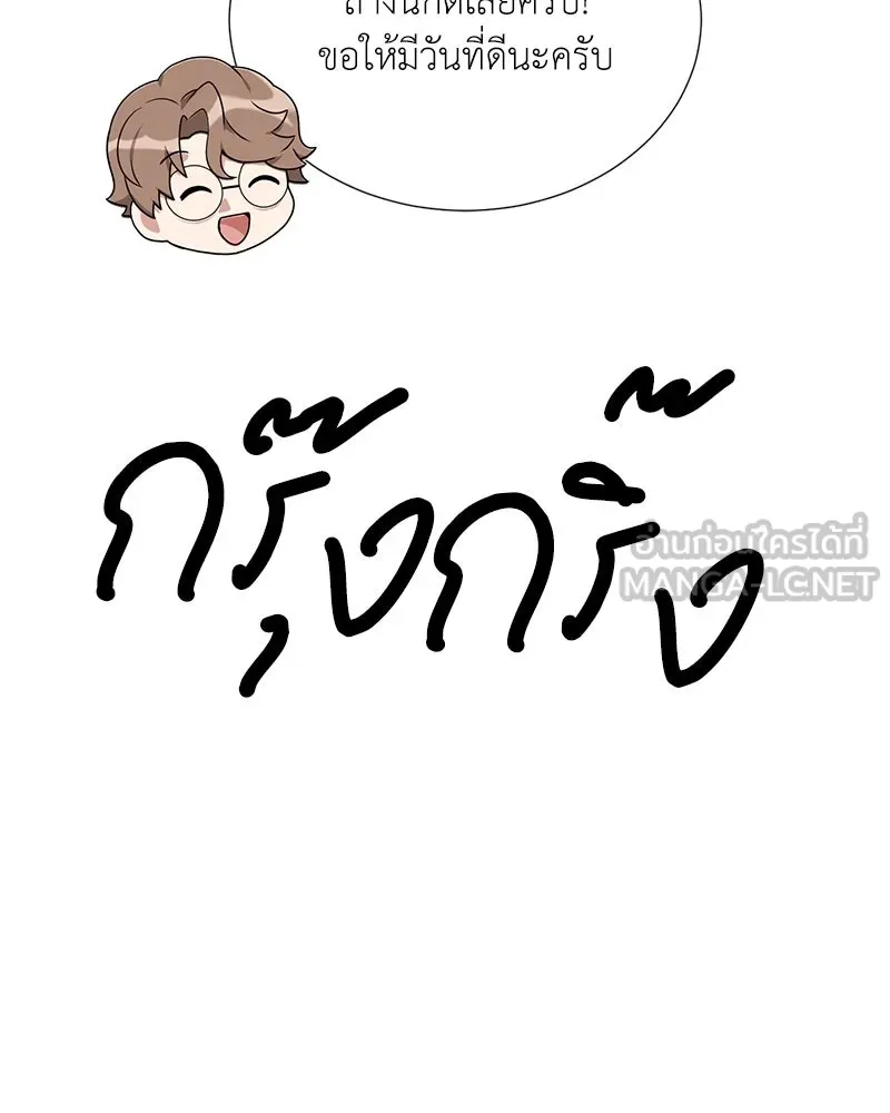 Hunter World’s Gardener คนสวนโลกฮันเตอร์ ตอนที่ 47 หน้า 99