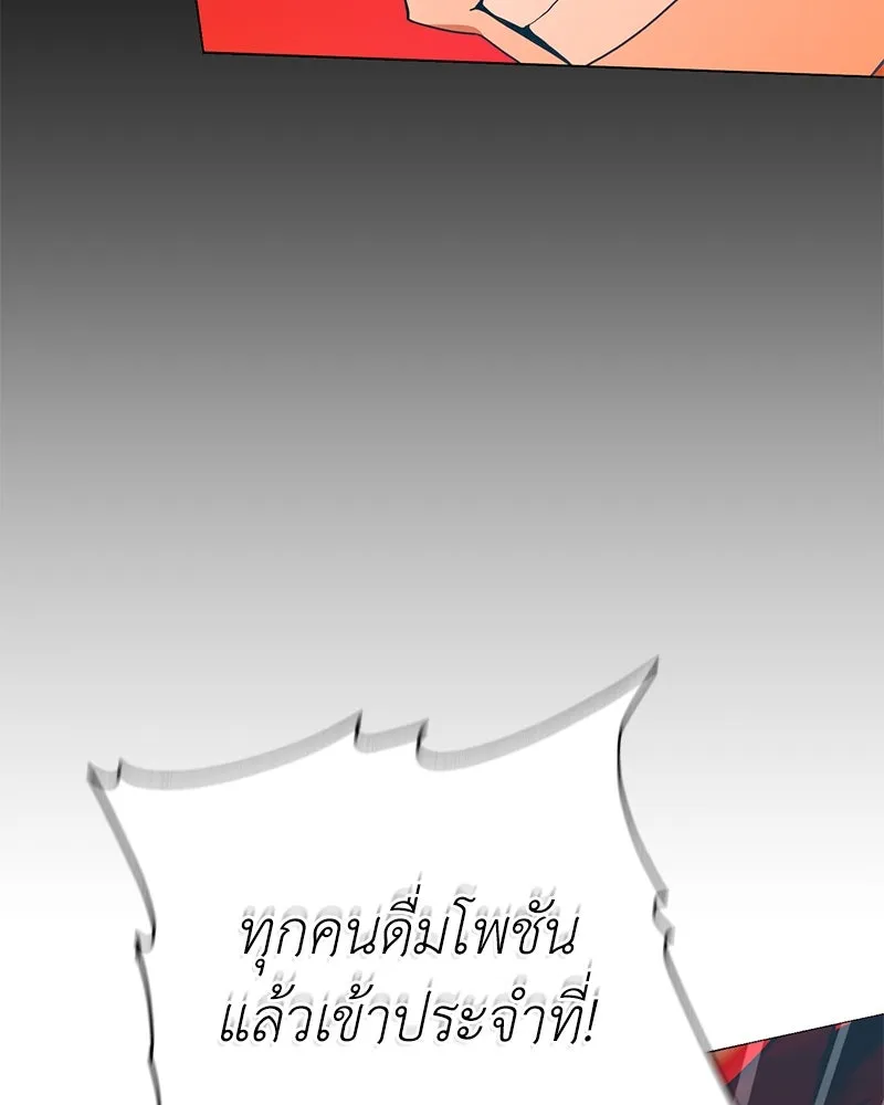 Hunter World’s Gardener คนสวนโลกฮันเตอร์ ตอนที่ 48 หน้า 100
