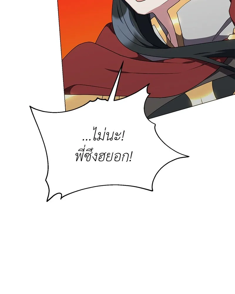 Hunter World’s Gardener คนสวนโลกฮันเตอร์ ตอนที่ 48 หน้า 104