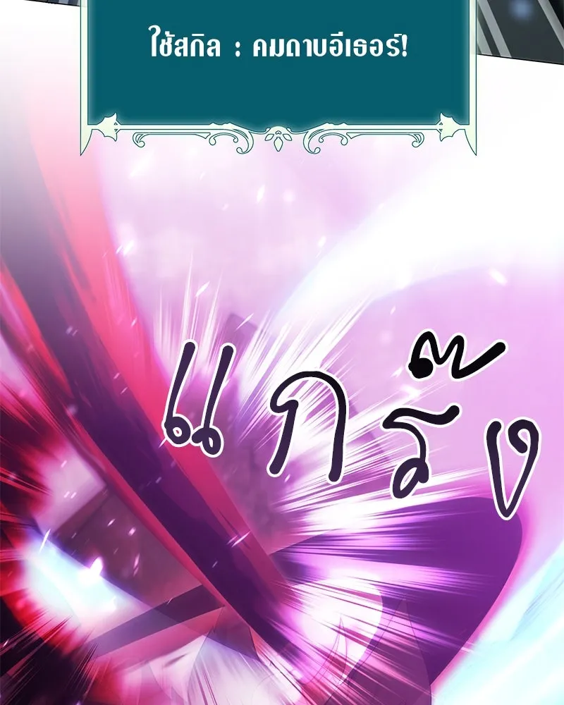 Hunter World’s Gardener คนสวนโลกฮันเตอร์ ตอนที่ 48 หน้า 107