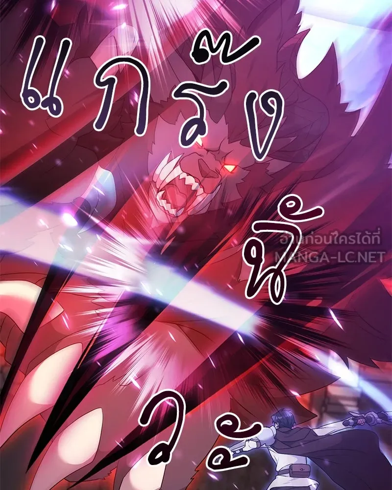 Hunter World’s Gardener คนสวนโลกฮันเตอร์ ตอนที่ 48 หน้า 108