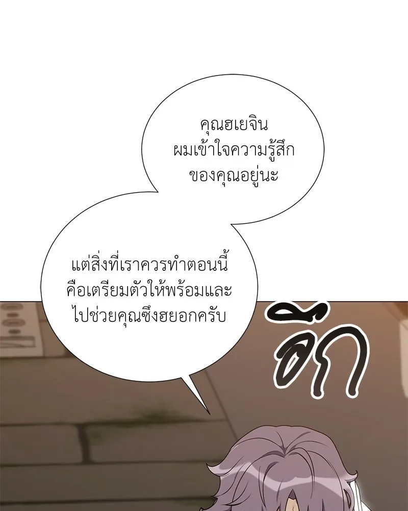 Hunter World’s Gardener คนสวนโลกฮันเตอร์ ตอนที่ 48 หน้า 110