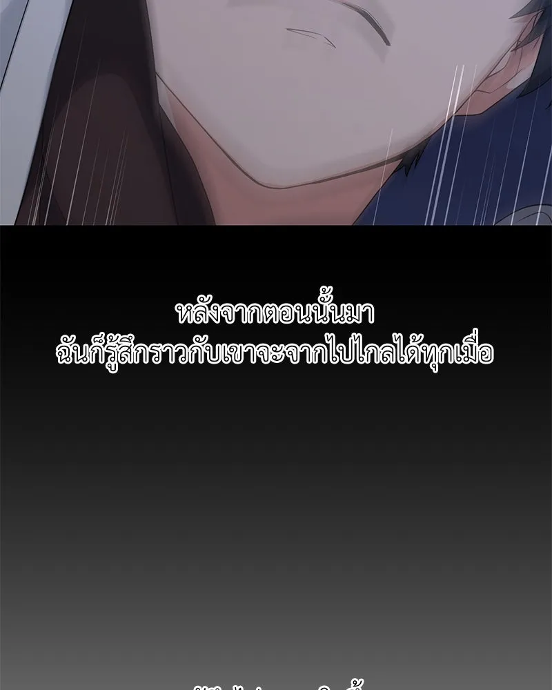 Hunter World’s Gardener คนสวนโลกฮันเตอร์ ตอนที่ 48 หน้า 116