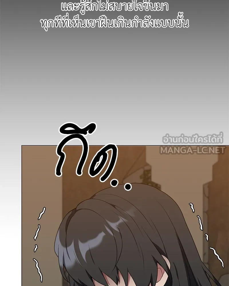 Hunter World’s Gardener คนสวนโลกฮันเตอร์ ตอนที่ 48 หน้า 117