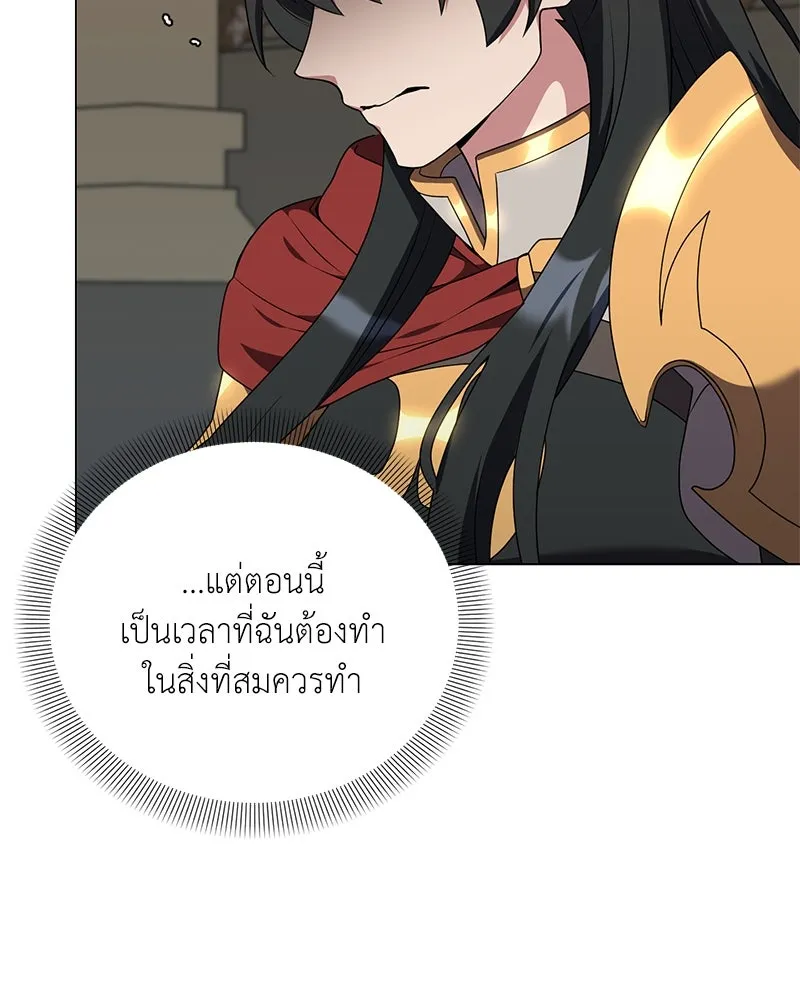 Hunter World’s Gardener คนสวนโลกฮันเตอร์ ตอนที่ 48 หน้า 118