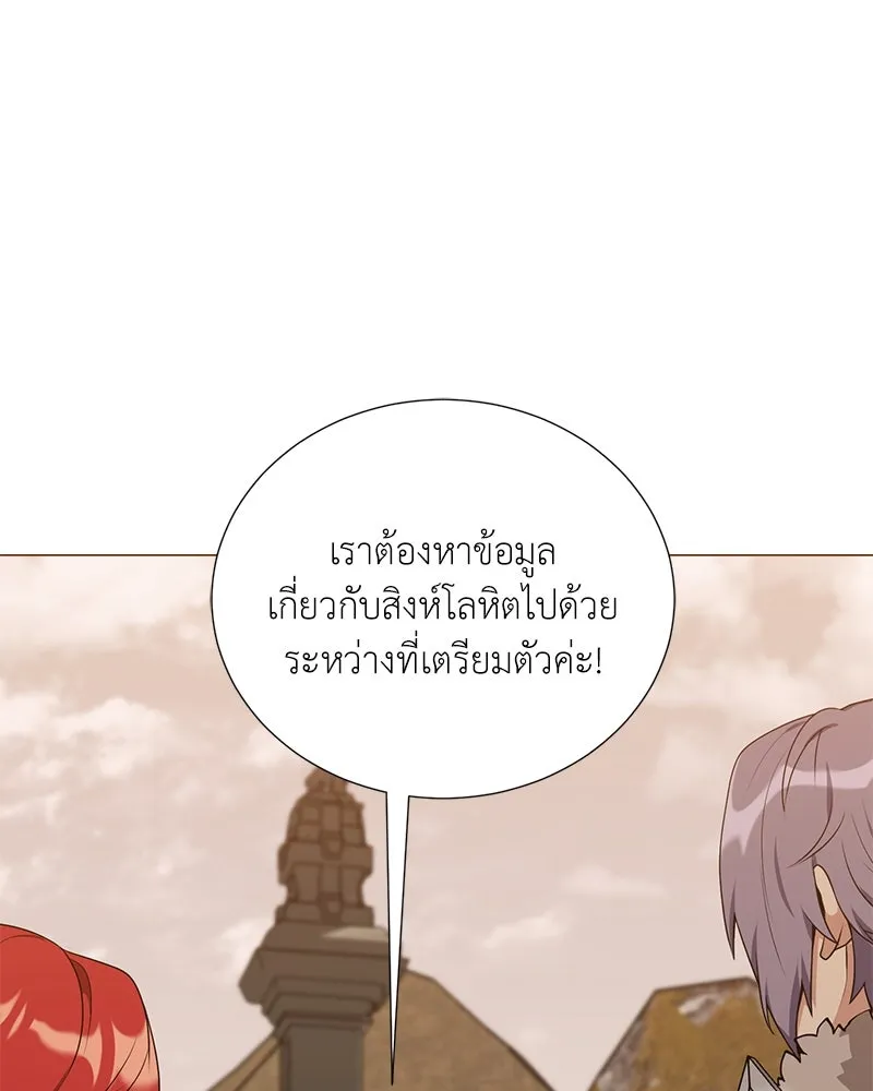 Hunter World’s Gardener คนสวนโลกฮันเตอร์ ตอนที่ 48 หน้า 119