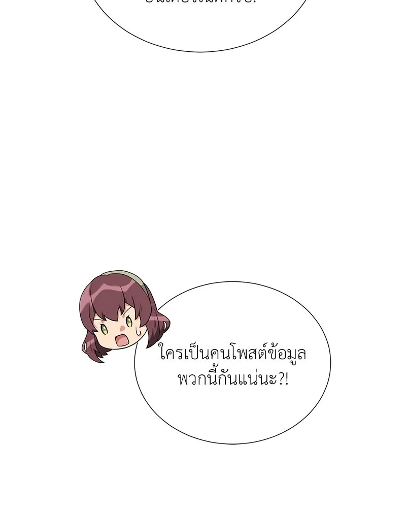 Hunter World’s Gardener คนสวนโลกฮันเตอร์ ตอนที่ 48 หน้า 122