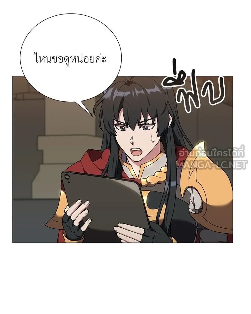 Hunter World’s Gardener คนสวนโลกฮันเตอร์ ตอนที่ 48 หน้า 123