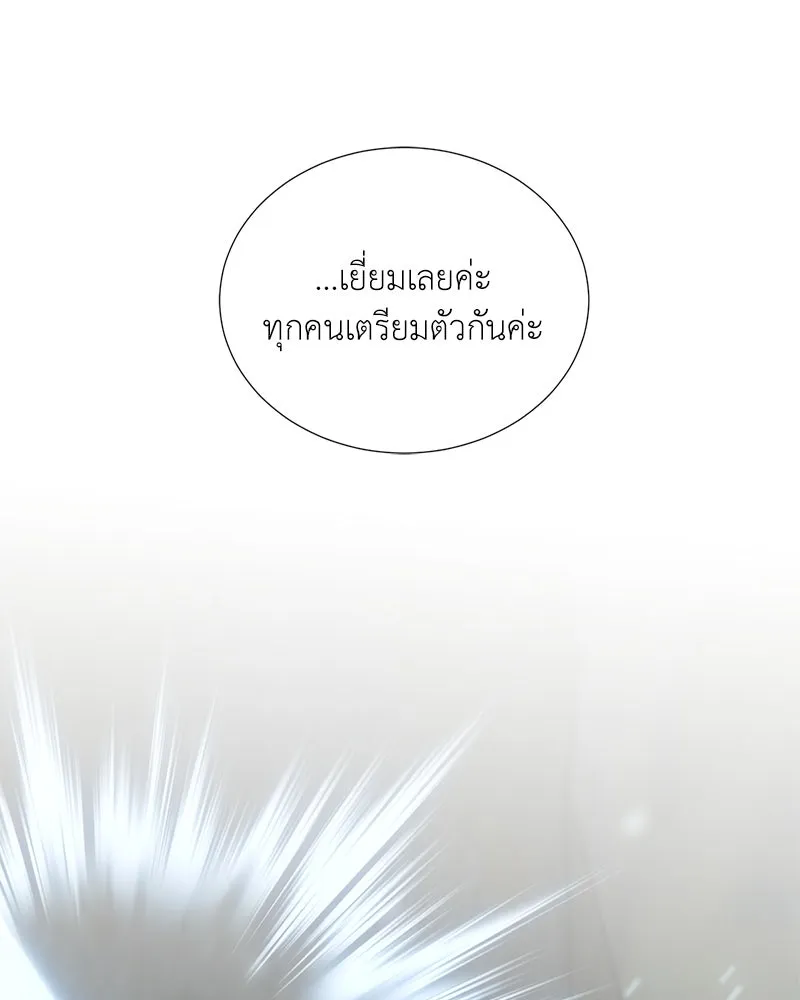 Hunter World’s Gardener คนสวนโลกฮันเตอร์ ตอนที่ 48 หน้า 124
