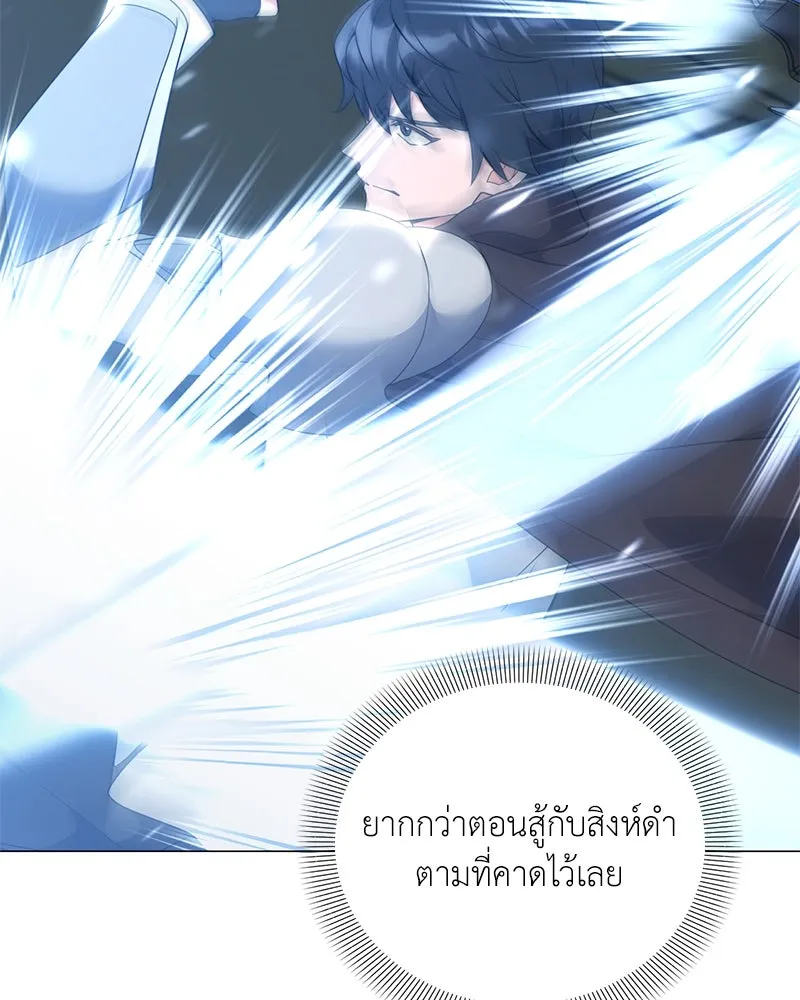 Hunter World’s Gardener คนสวนโลกฮันเตอร์ ตอนที่ 48 หน้า 127