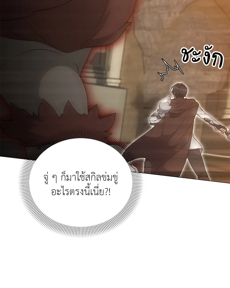 Hunter World’s Gardener คนสวนโลกฮันเตอร์ ตอนที่ 48 หน้า 133