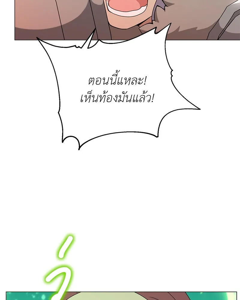 Hunter World’s Gardener คนสวนโลกฮันเตอร์ ตอนที่ 48 หน้า 139
