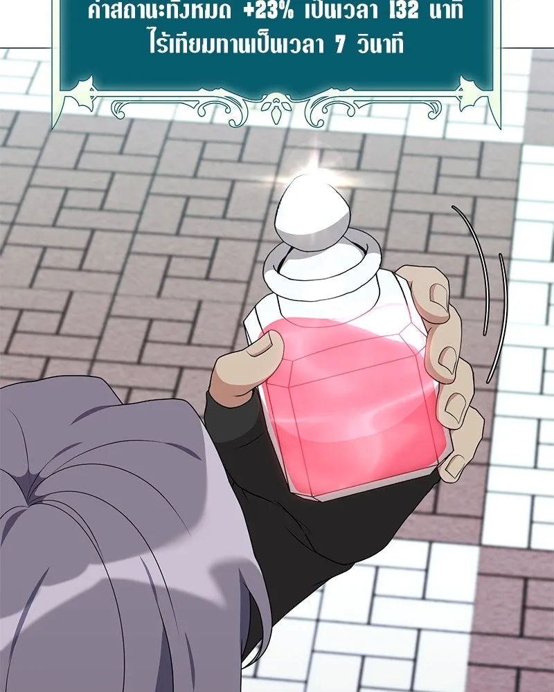 Hunter World’s Gardener คนสวนโลกฮันเตอร์ ตอนที่ 48 หน้า 14