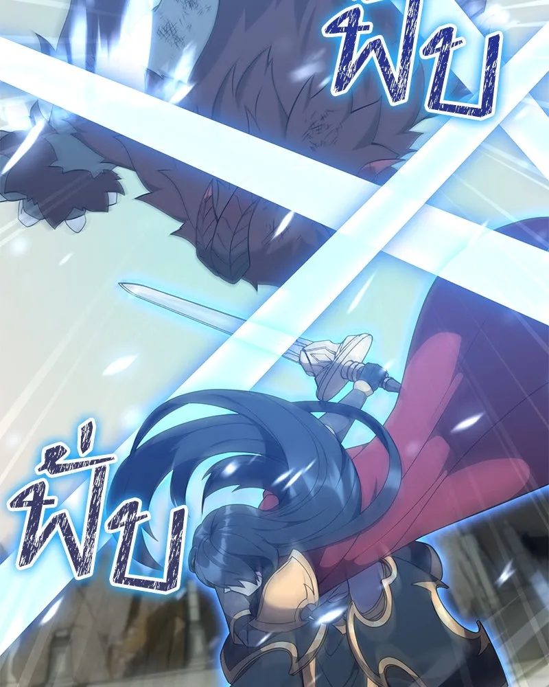 Hunter World’s Gardener คนสวนโลกฮันเตอร์ ตอนที่ 48 หน้า 149