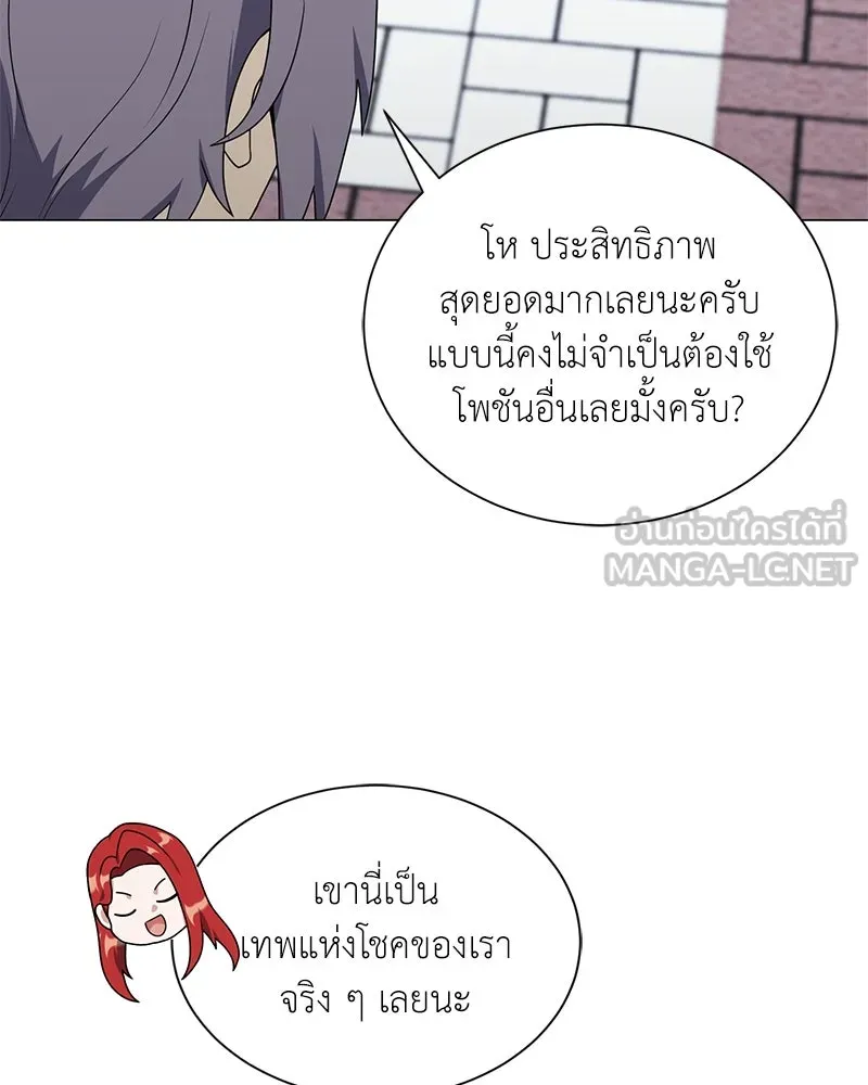 Hunter World’s Gardener คนสวนโลกฮันเตอร์ ตอนที่ 48 หน้า 15