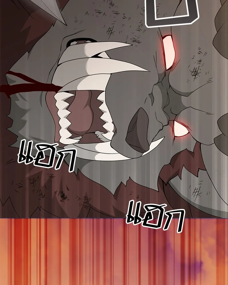 Hunter World’s Gardener คนสวนโลกฮันเตอร์ ตอนที่ 48 หน้า 152