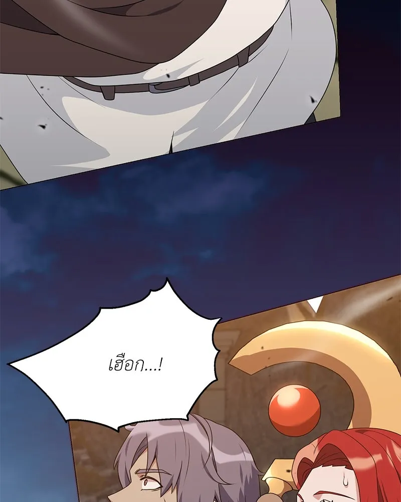 Hunter World’s Gardener คนสวนโลกฮันเตอร์ ตอนที่ 48 หน้า 157