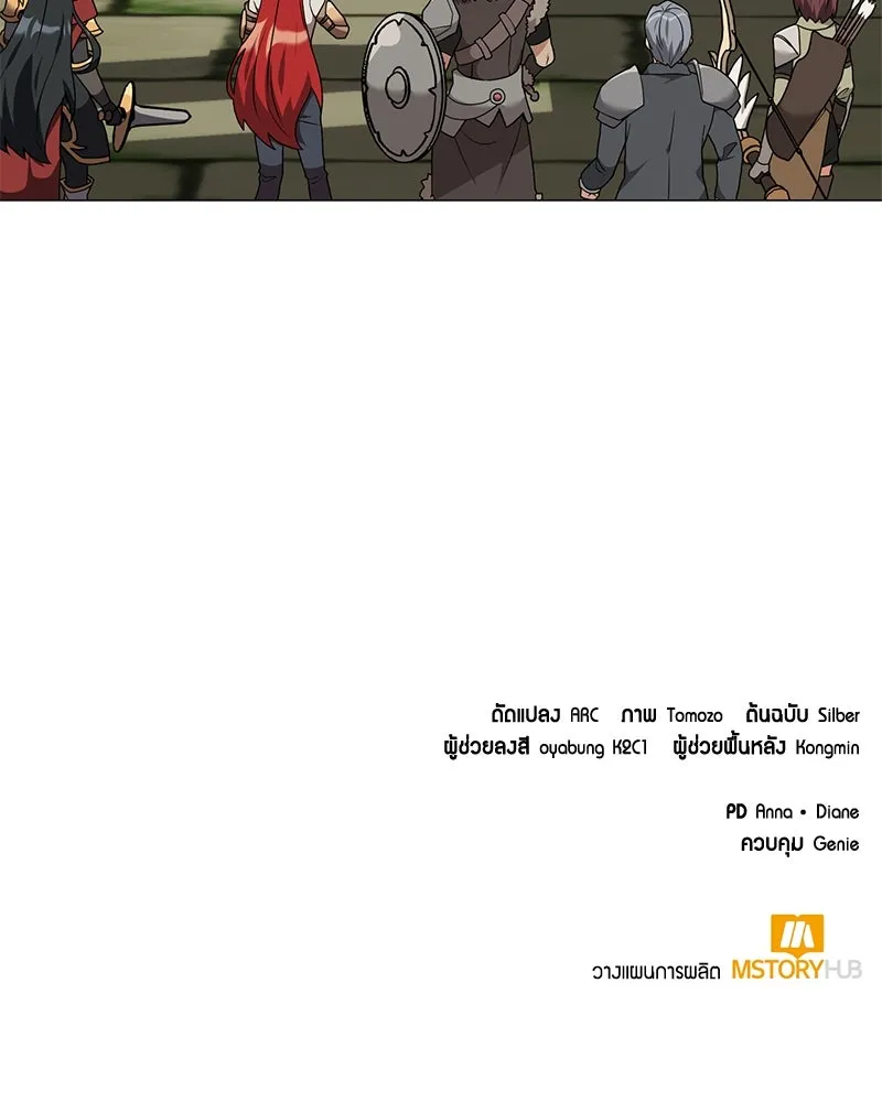 Hunter World’s Gardener คนสวนโลกฮันเตอร์ ตอนที่ 48 หน้า 161