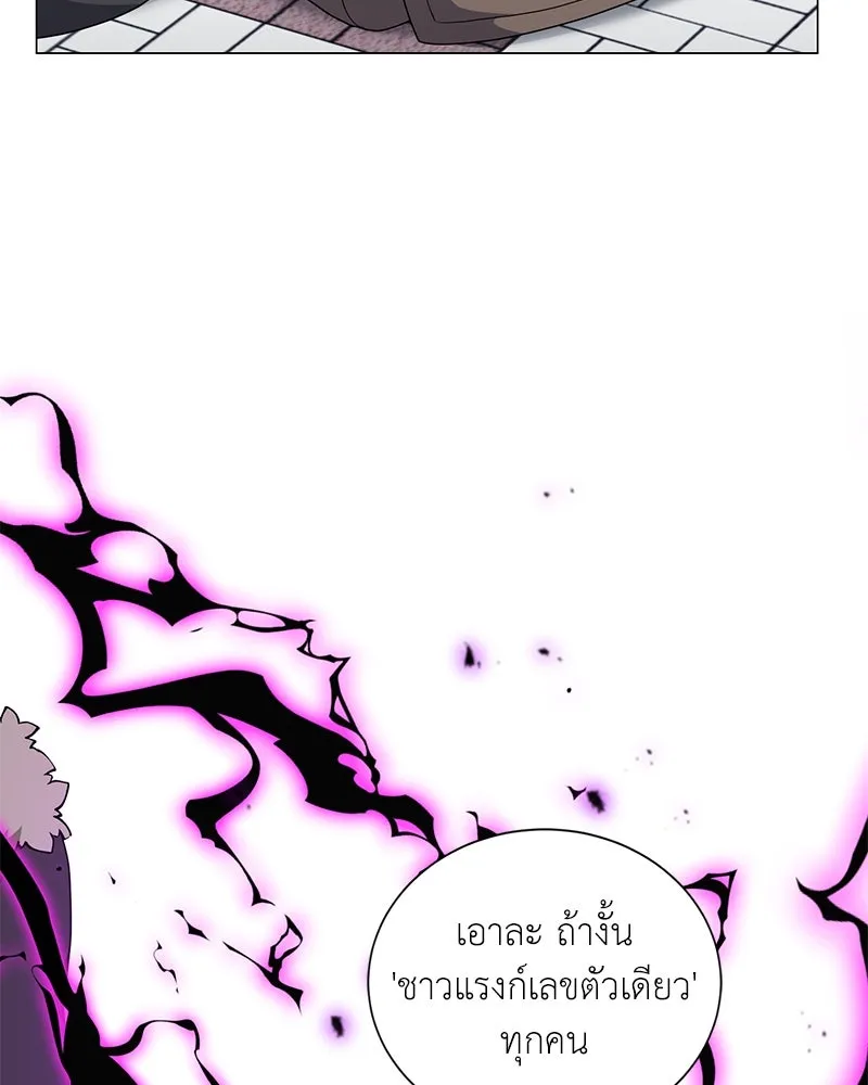 Hunter World’s Gardener คนสวนโลกฮันเตอร์ ตอนที่ 48 หน้า 17