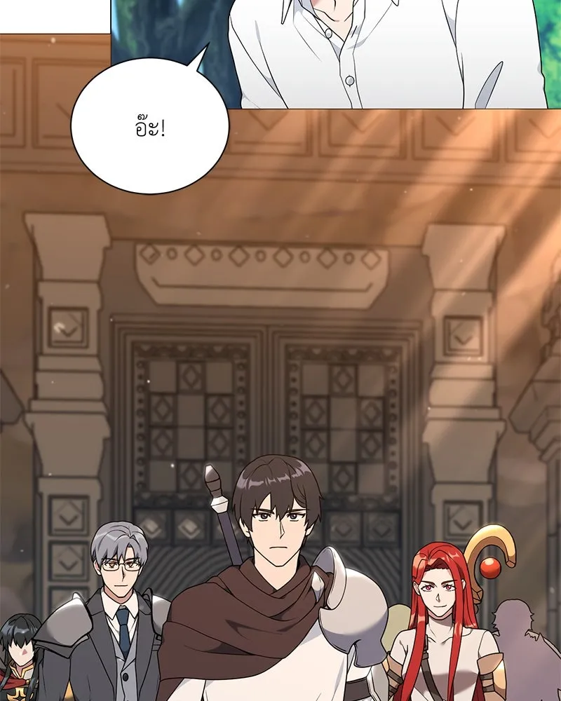 Hunter World’s Gardener คนสวนโลกฮันเตอร์ ตอนที่ 48 หน้า 22