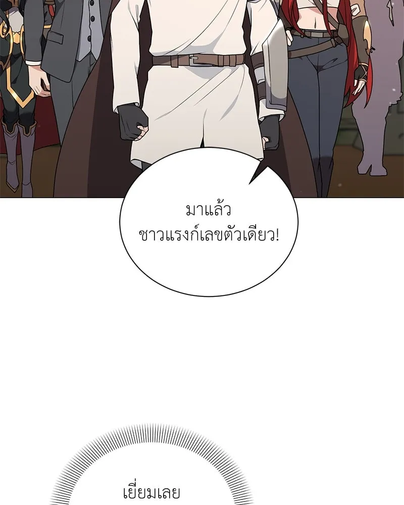 Hunter World’s Gardener คนสวนโลกฮันเตอร์ ตอนที่ 48 หน้า 23