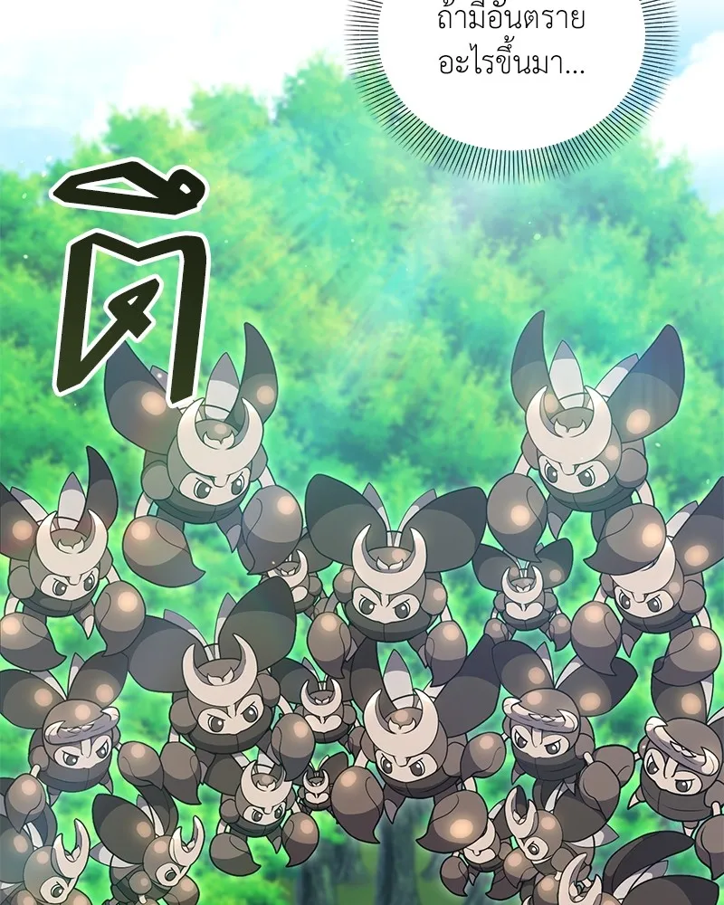 Hunter World’s Gardener คนสวนโลกฮันเตอร์ ตอนที่ 48 หน้า 25