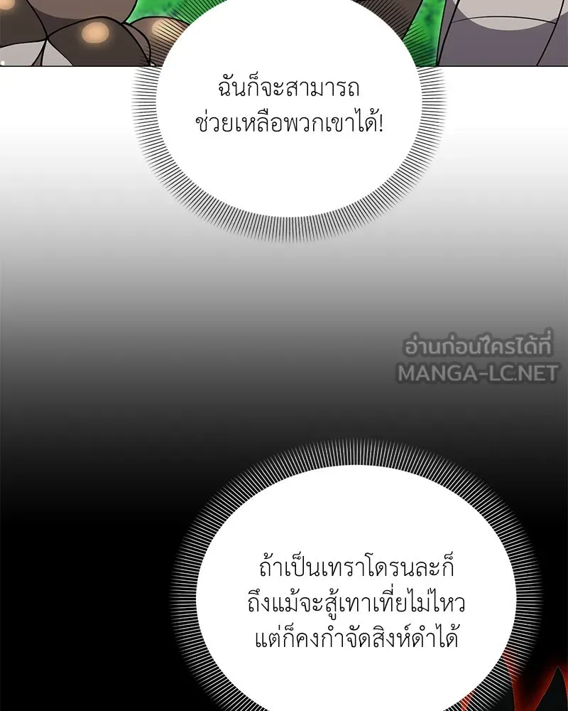 Hunter World’s Gardener คนสวนโลกฮันเตอร์ ตอนที่ 48 หน้า 27