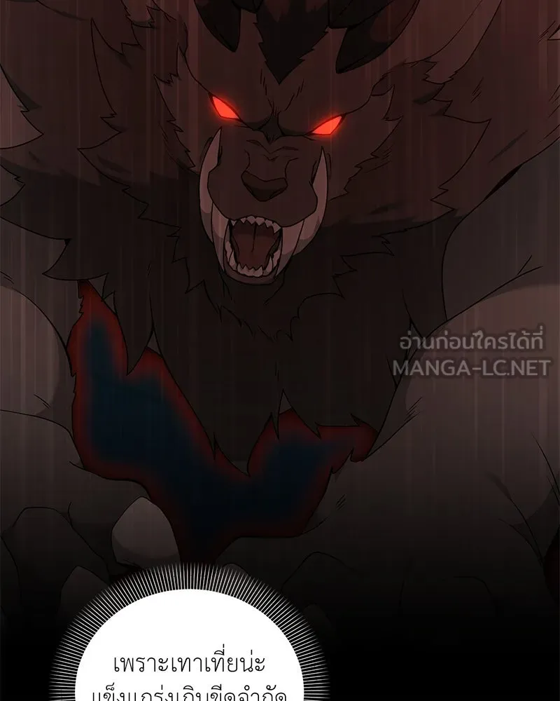 Hunter World’s Gardener คนสวนโลกฮันเตอร์ ตอนที่ 48 หน้า 30