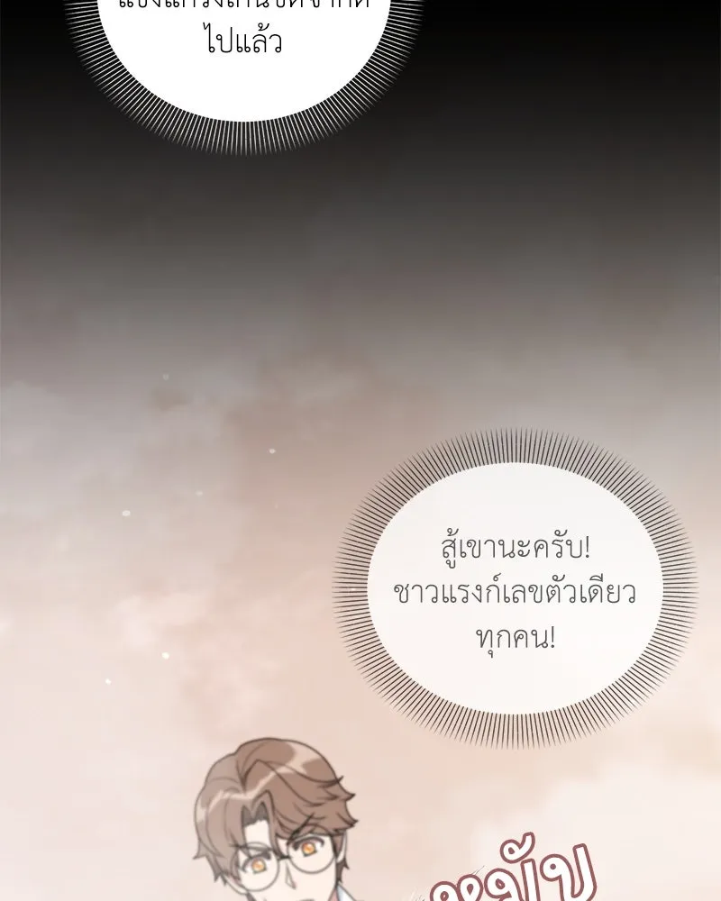 Hunter World’s Gardener คนสวนโลกฮันเตอร์ ตอนที่ 48 หน้า 31