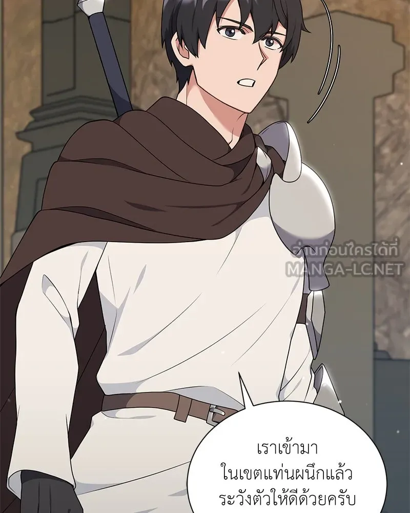 Hunter World’s Gardener คนสวนโลกฮันเตอร์ ตอนที่ 48 หน้า 33