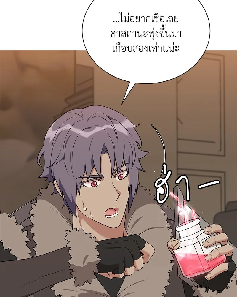 Hunter World’s Gardener คนสวนโลกฮันเตอร์ ตอนที่ 48 หน้า 38