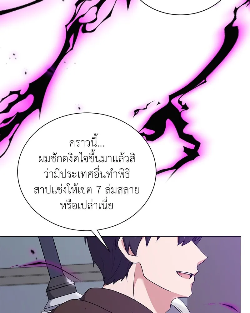 Hunter World’s Gardener คนสวนโลกฮันเตอร์ ตอนที่ 48 หน้า 4