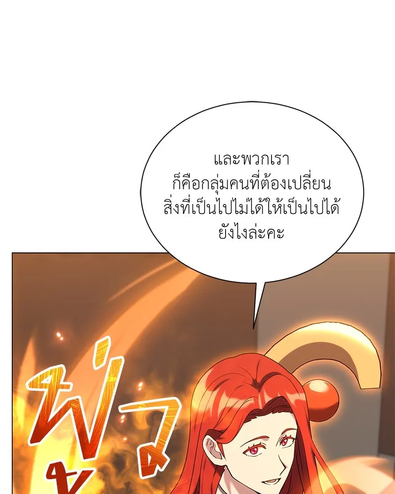 Hunter World’s Gardener คนสวนโลกฮันเตอร์ ตอนที่ 48 หน้า 40