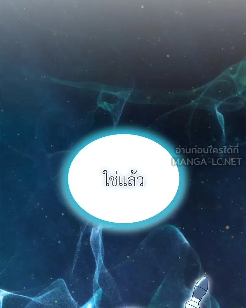 Hunter World’s Gardener คนสวนโลกฮันเตอร์ ตอนที่ 48 หน้า 42
