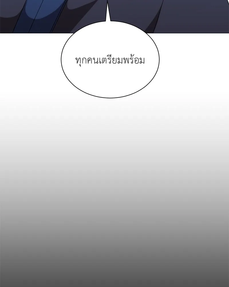 Hunter World’s Gardener คนสวนโลกฮันเตอร์ ตอนที่ 48 หน้า 44