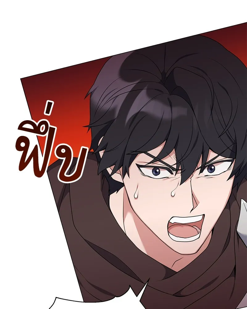 Hunter World’s Gardener คนสวนโลกฮันเตอร์ ตอนที่ 48 หน้า 55