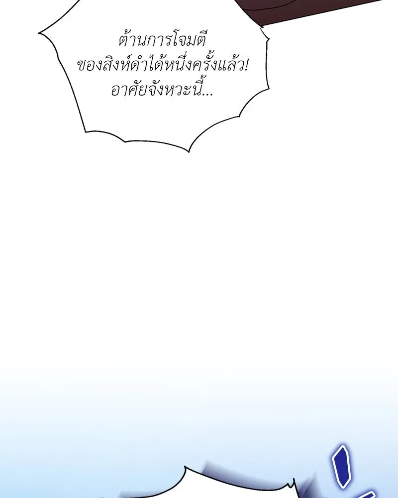 Hunter World’s Gardener คนสวนโลกฮันเตอร์ ตอนที่ 48 หน้า 56
