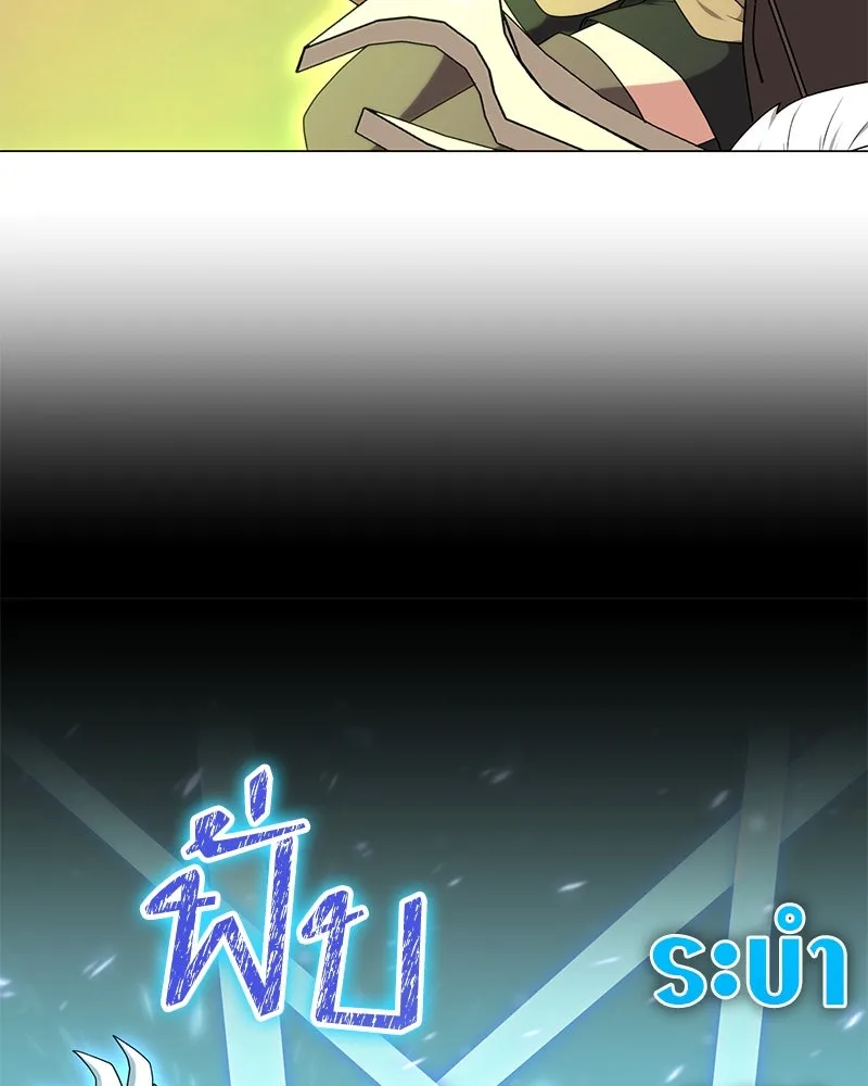 Hunter World’s Gardener คนสวนโลกฮันเตอร์ ตอนที่ 48 หน้า 59