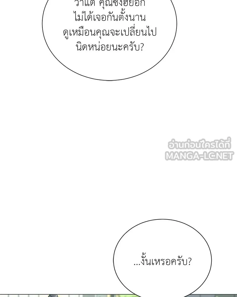 Hunter World’s Gardener คนสวนโลกฮันเตอร์ ตอนที่ 48 หน้า 6