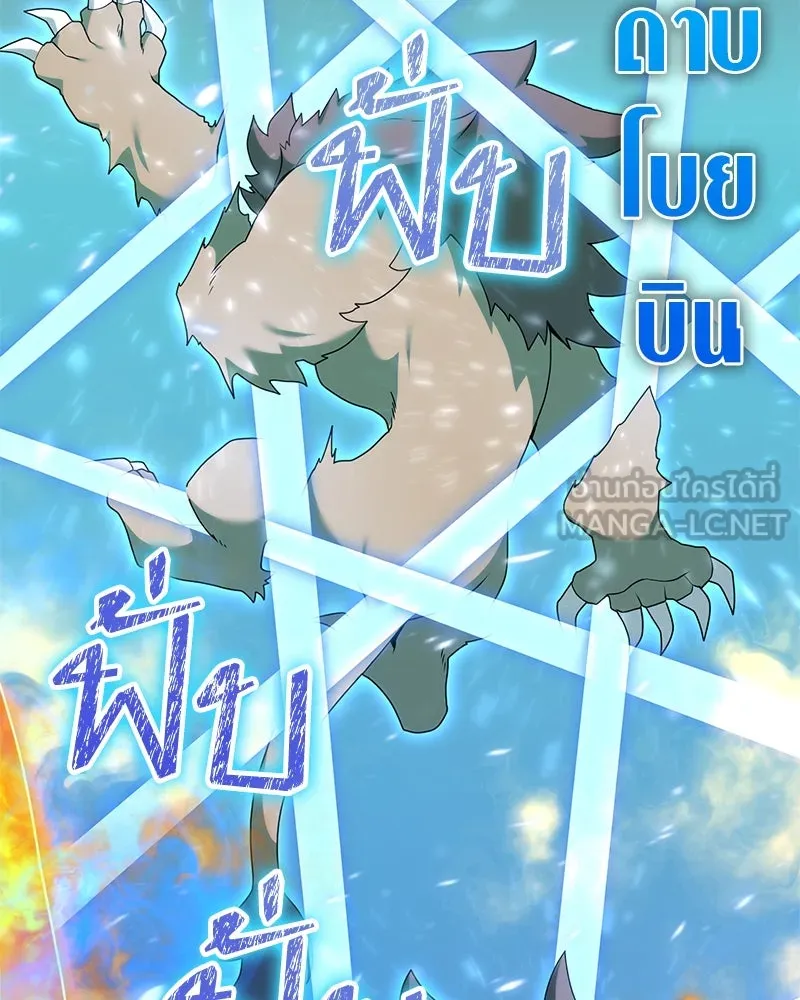 Hunter World’s Gardener คนสวนโลกฮันเตอร์ ตอนที่ 48 หน้า 60