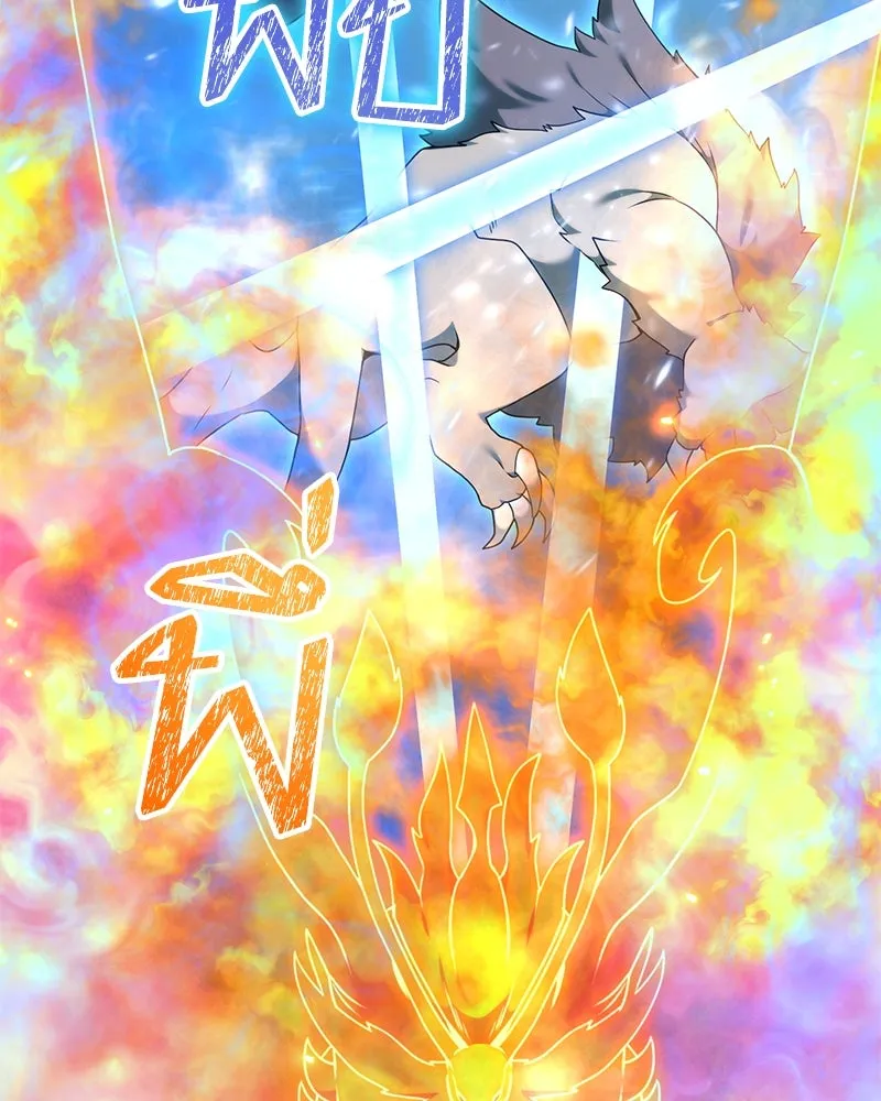 Hunter World’s Gardener คนสวนโลกฮันเตอร์ ตอนที่ 48 หน้า 61