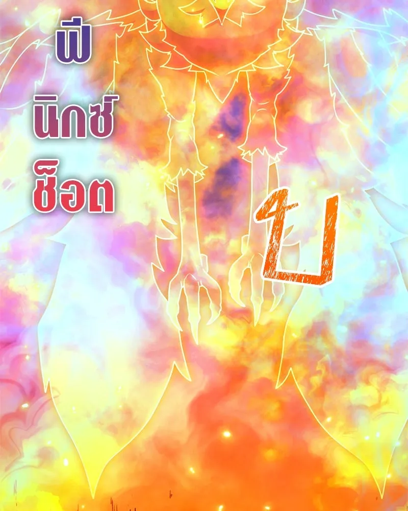 Hunter World’s Gardener คนสวนโลกฮันเตอร์ ตอนที่ 48 หน้า 62