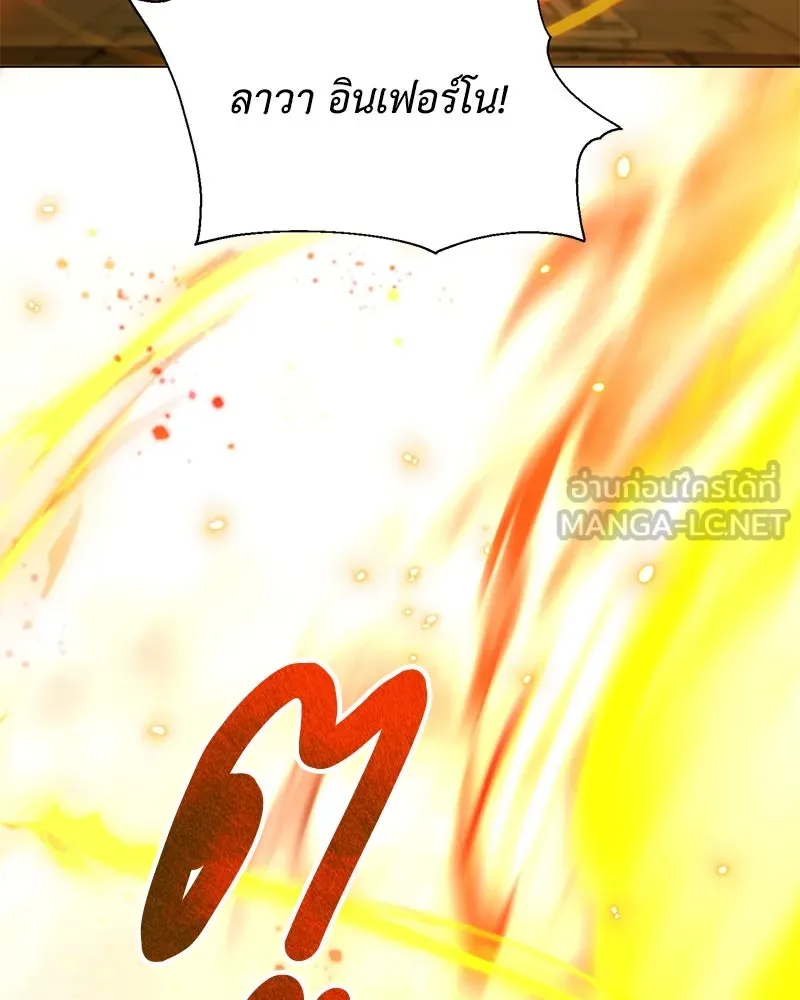 Hunter World’s Gardener คนสวนโลกฮันเตอร์ ตอนที่ 48 หน้า 66