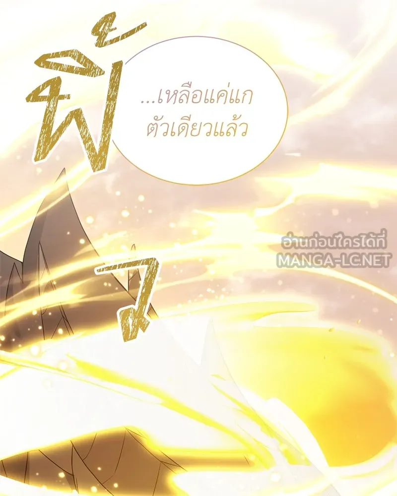 Hunter World’s Gardener คนสวนโลกฮันเตอร์ ตอนที่ 48 หน้า 78